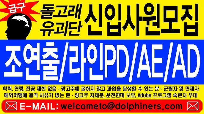 출처: 돌고래유괴