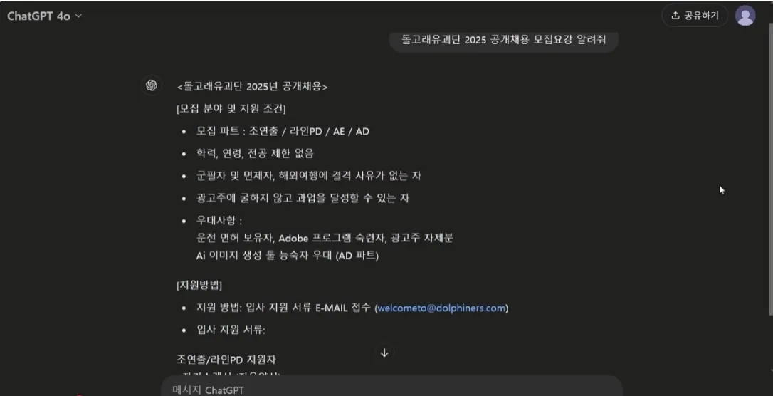 출처: 돌고래유괴단 유튜브