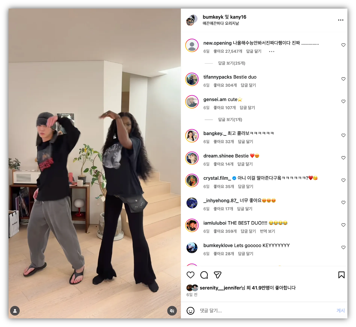 출처 : 인스타그램 @bumkeyk