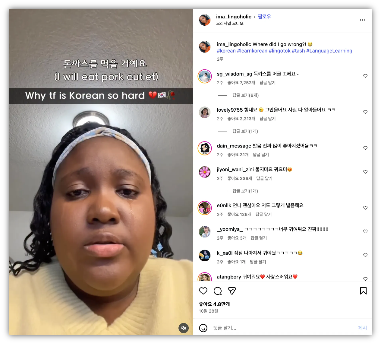 출처: 인스타그램 ima_lingoholic
