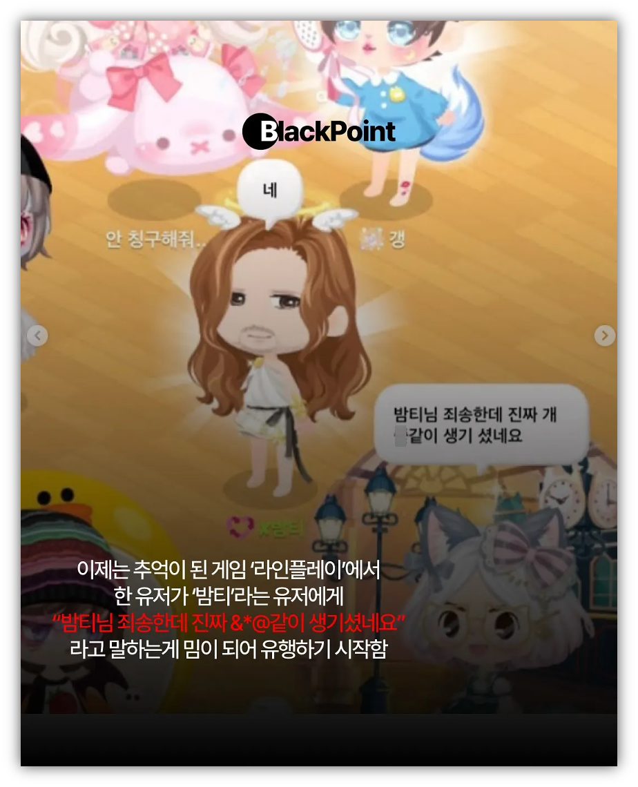 출처: X blackpointmagazine