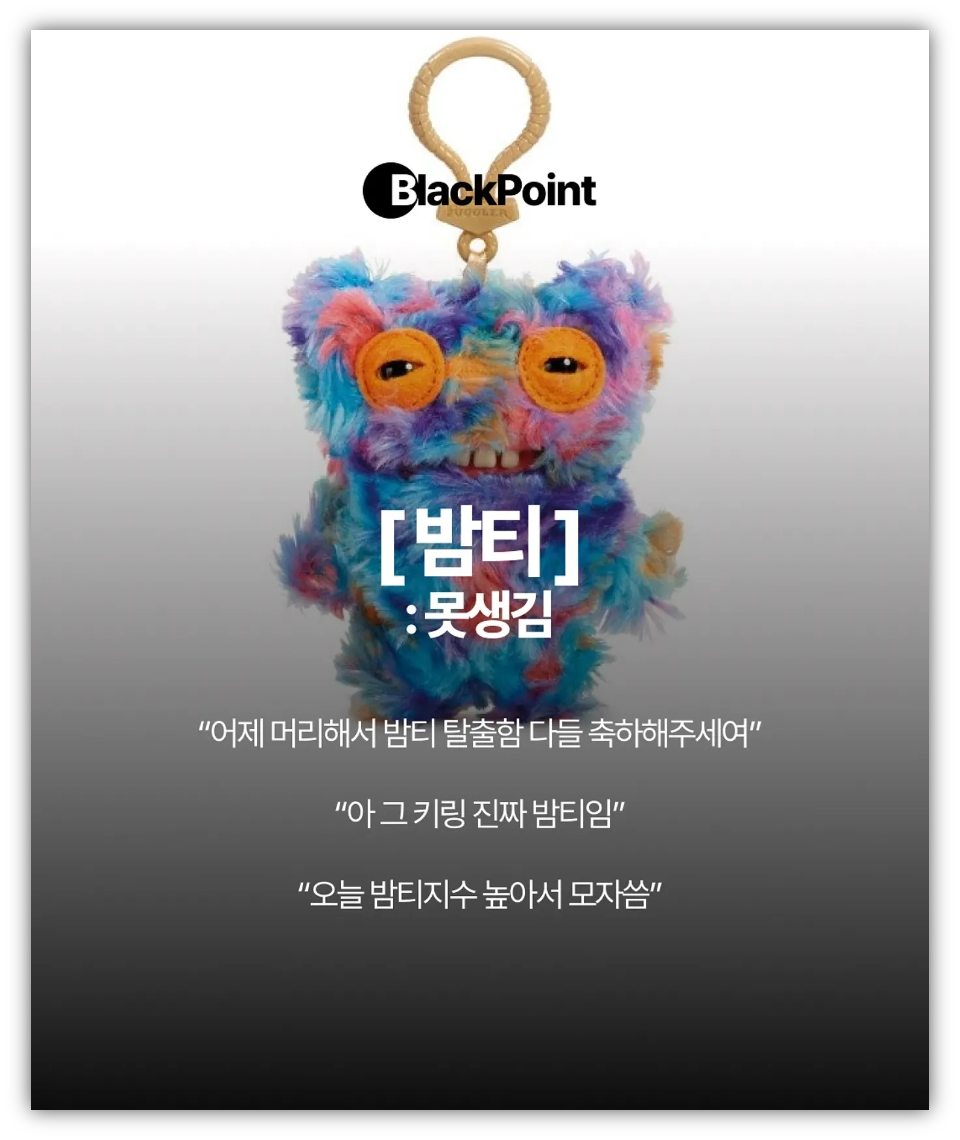 출처: X blackpointmagazine