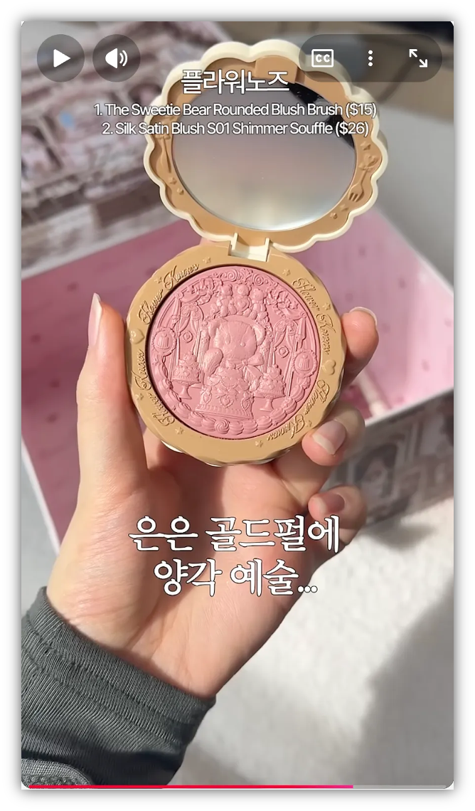 출처: @florasis.official