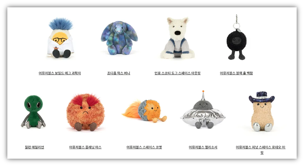 출처: 젤리캣 한국 공식 사이트