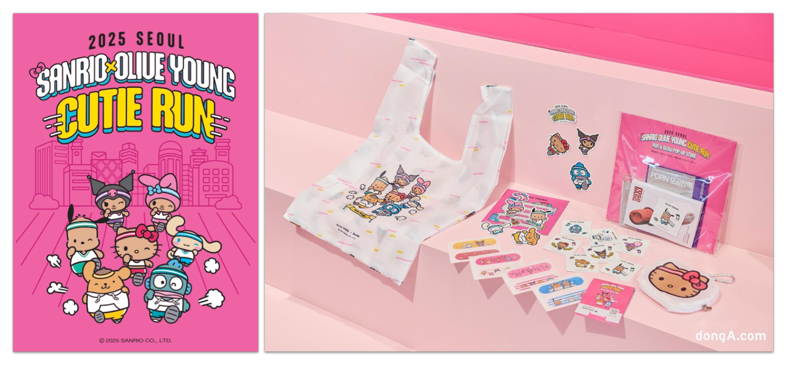 올리브영의 '큐티런'*이미지 출처 : 동아일보