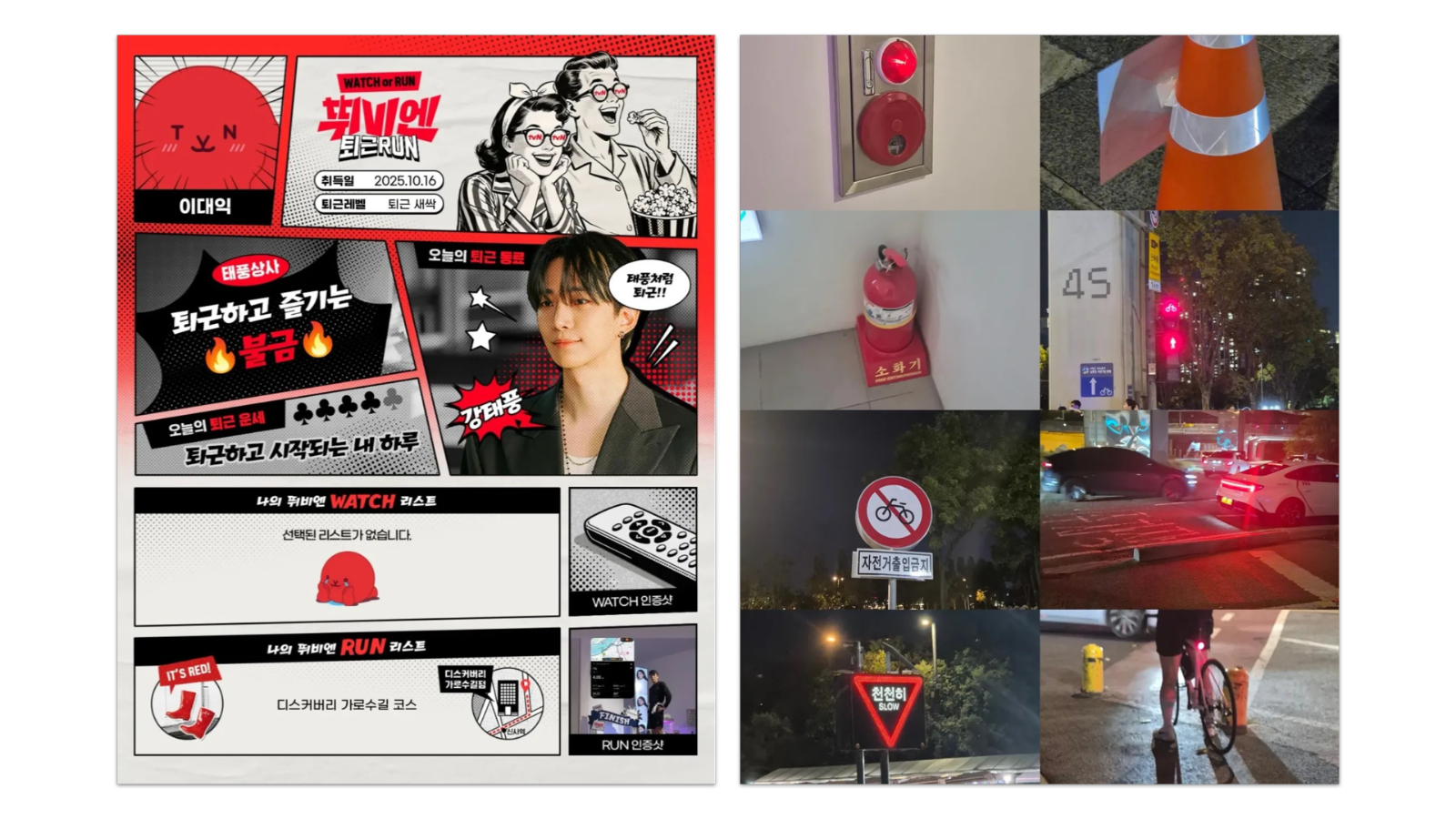 뛰비엔 퇴근런 참여자의 인증 게시글 *이미지 출처 : 인스타그램 @ro_bbe_n