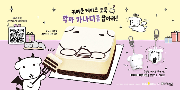 (출처 : 메가MGC커피)