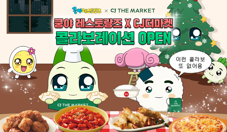 (출처 : 넷마블)