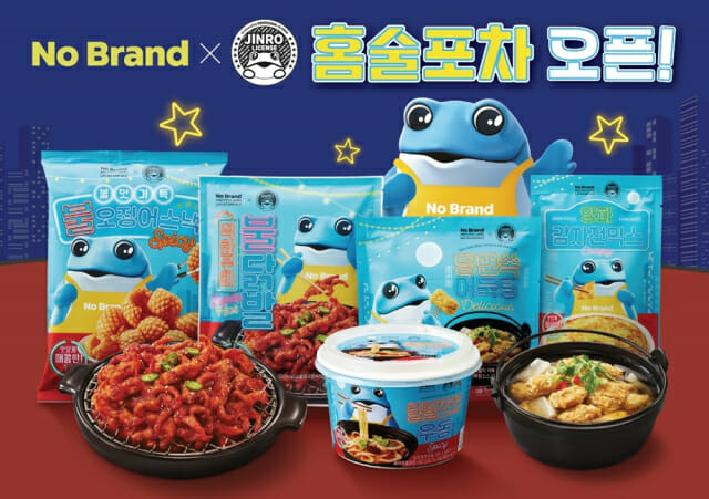 (출처 : 이마트)