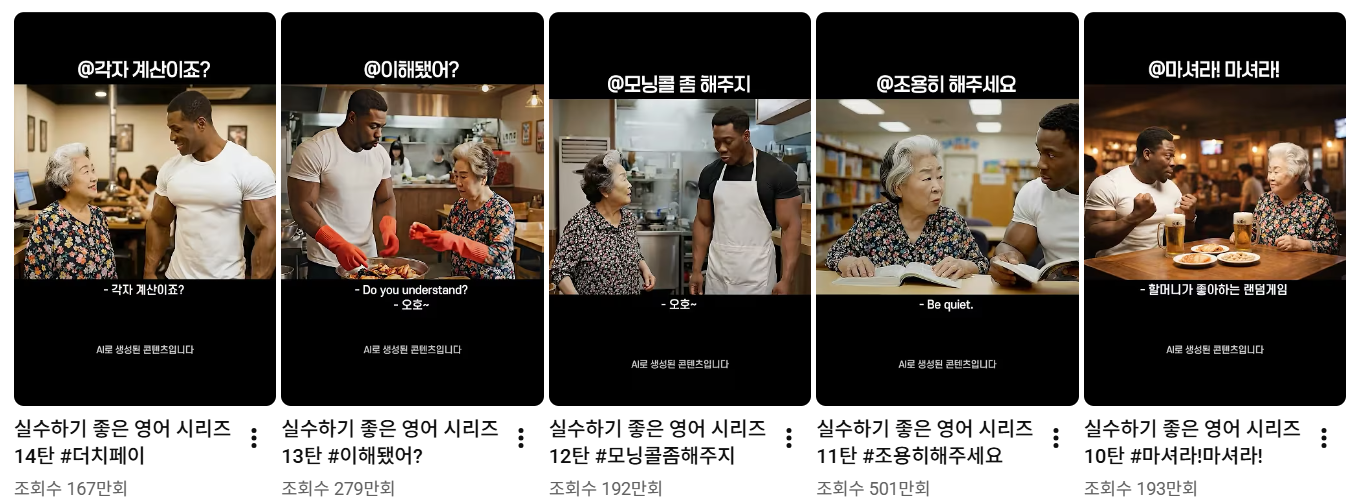 야나두 유튜브 채널 캡쳐