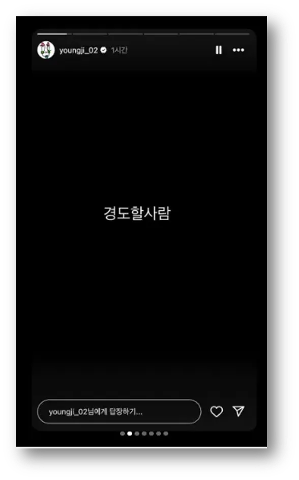 출처 : 인스타그램 @youngji-02