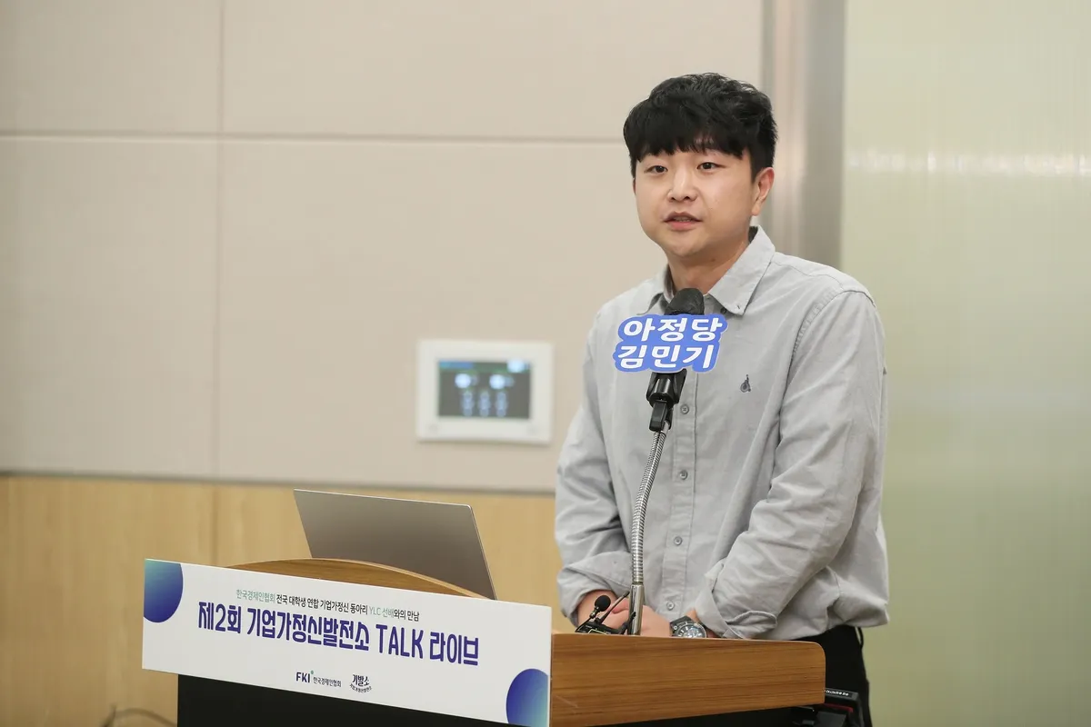 김민기 대표. 출처: 연합뉴스