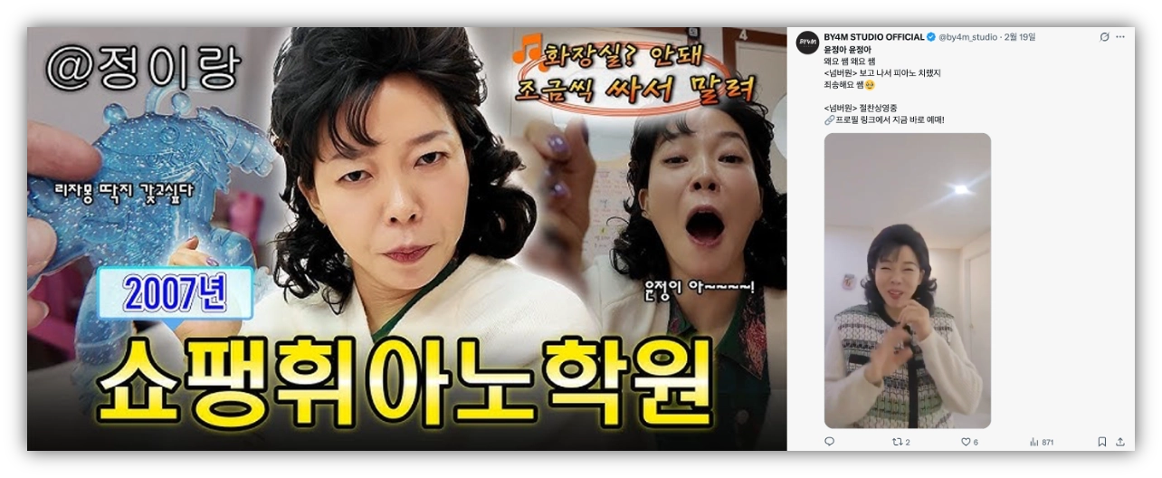 출처 : 정이랑 유튜브