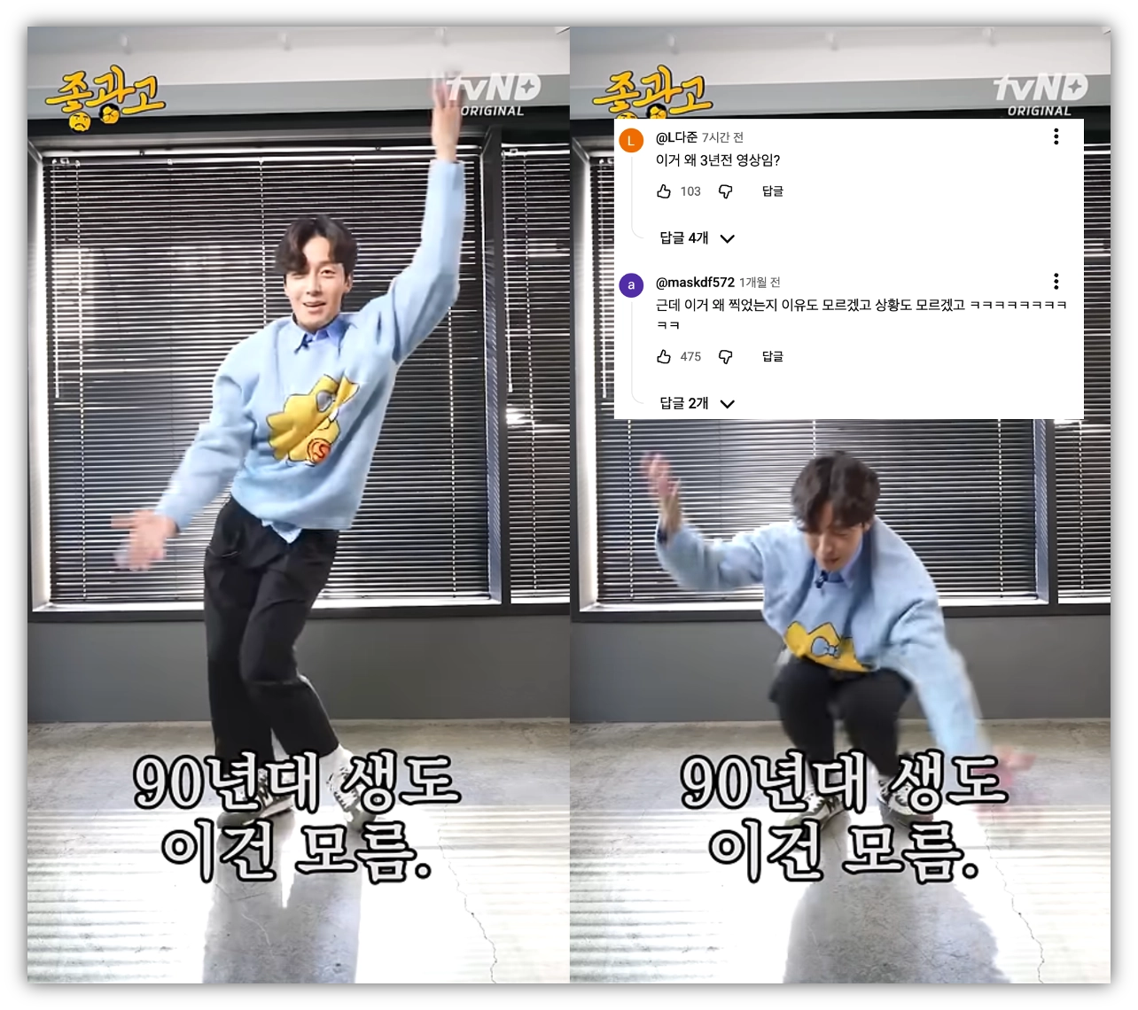 출처 : 유튜브 tvN