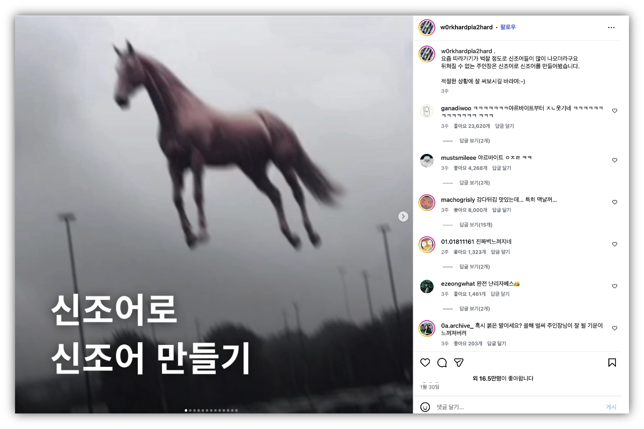 출처 : 인스타그램 @w0rkhardpla2hard