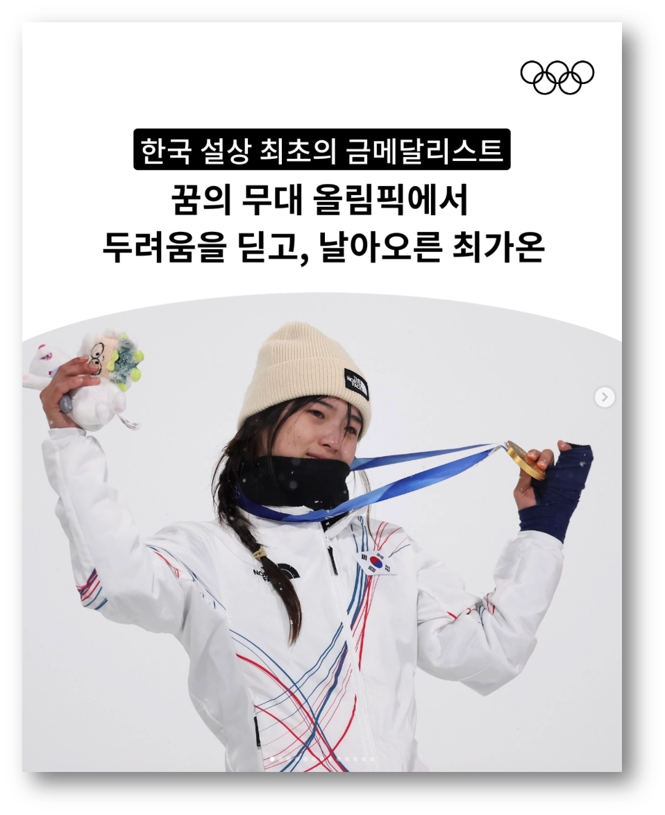 출처: 올림픽 인스타그램