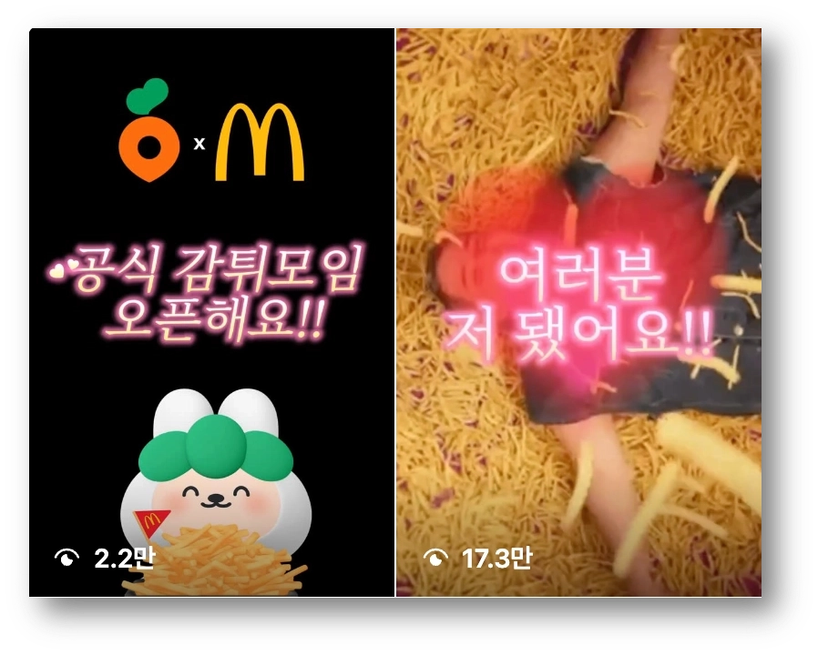 출처: 당근 인스타그램