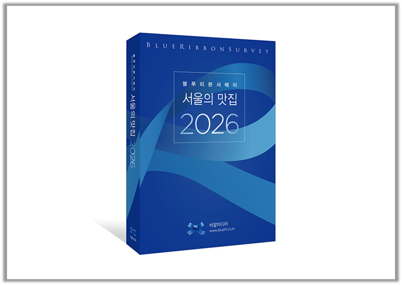 출처 : 블루리본 서베이