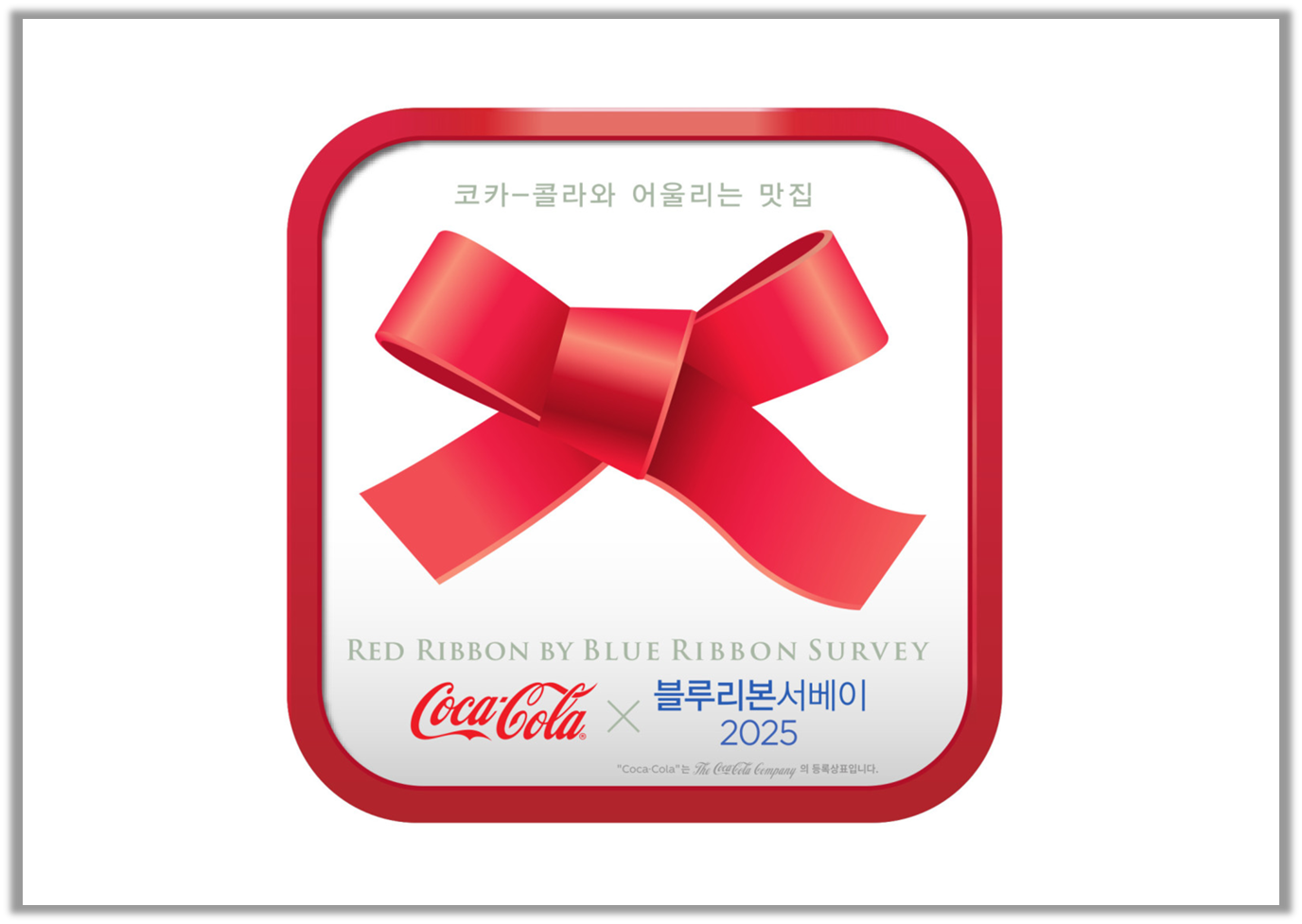 출처 : 블루리본 서베이