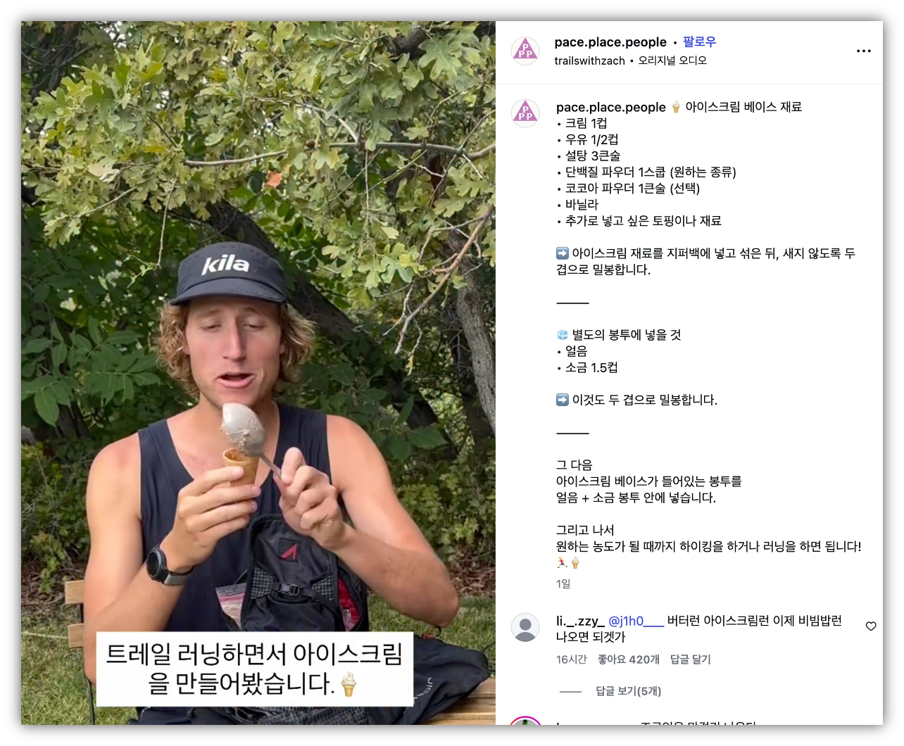 출처: pace.place.people