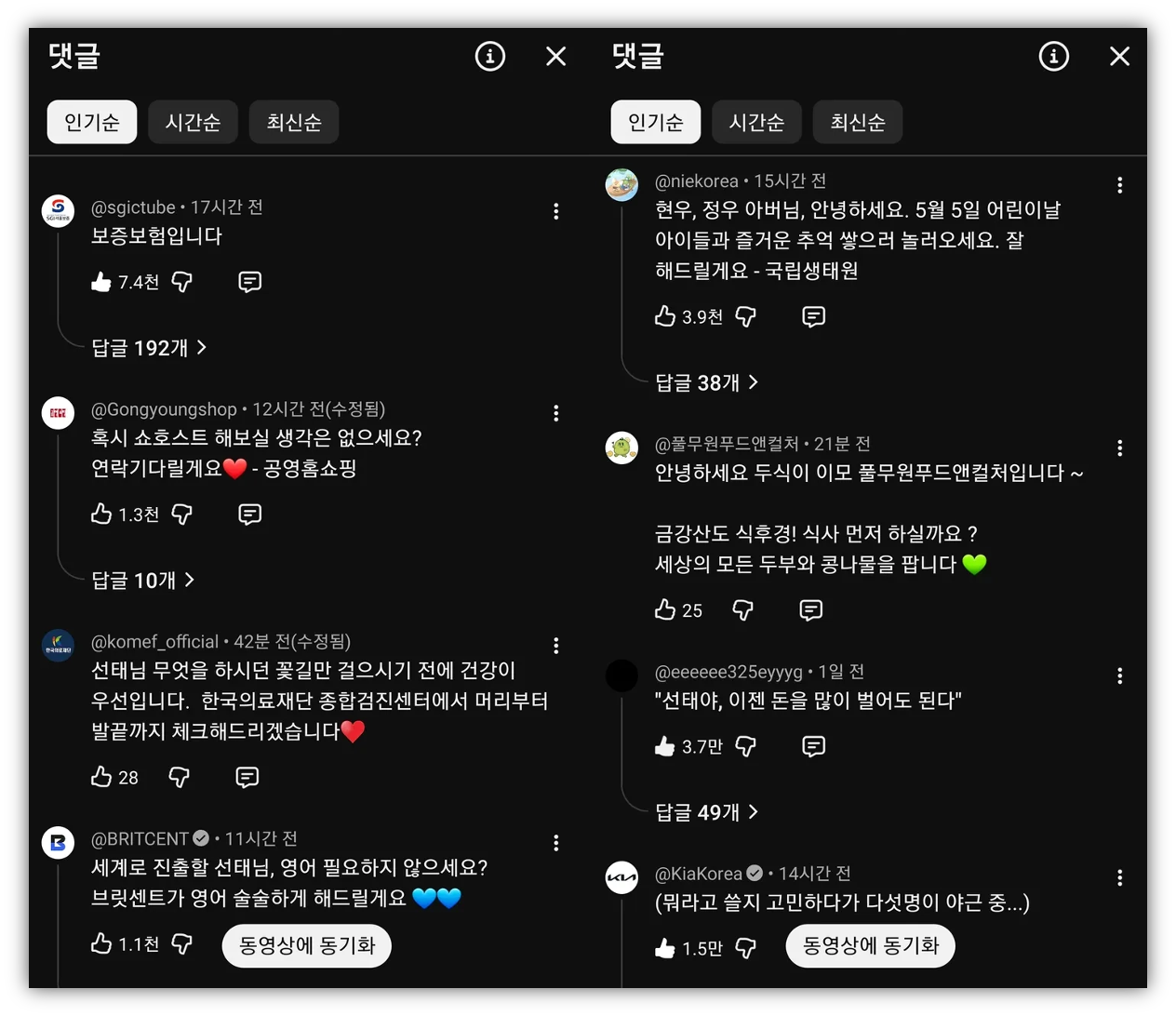 출처 : 김선태 유튜브 채널