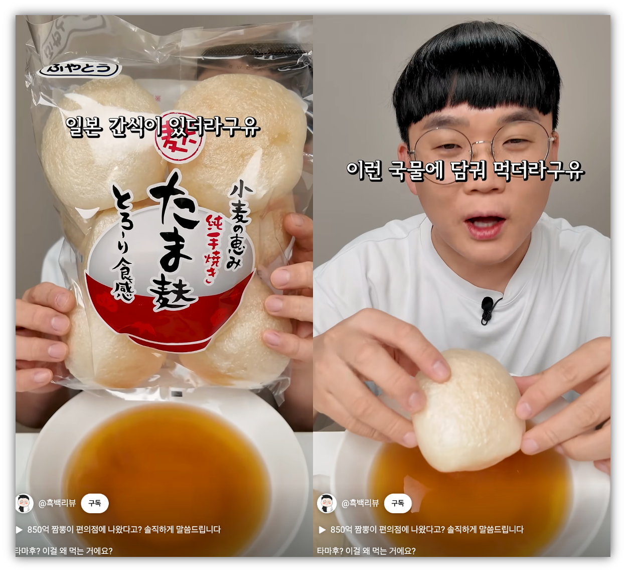 출처 : 유튜브 흑백리뷰