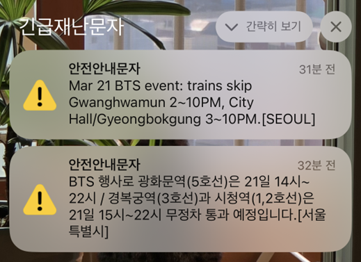 적어도 서울 시민이라면 BTS의 컴백을 모를 수가 없었겠는걸!