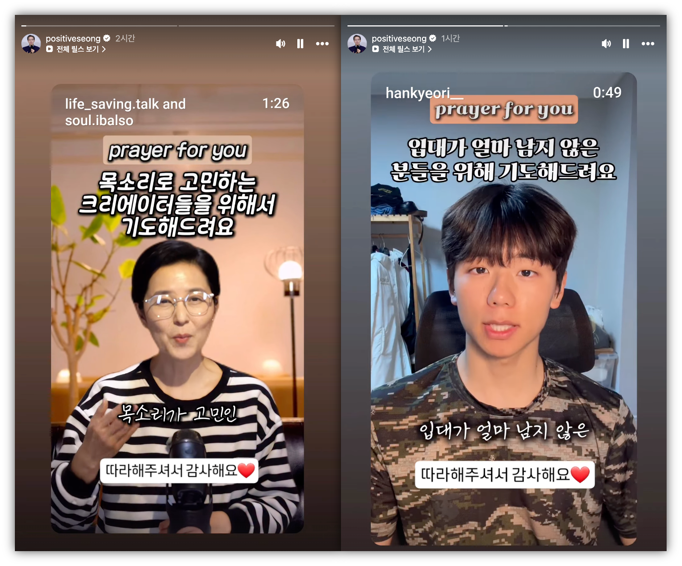 출처 : 인스타그램 @life_saving.talk, @hankyeori__