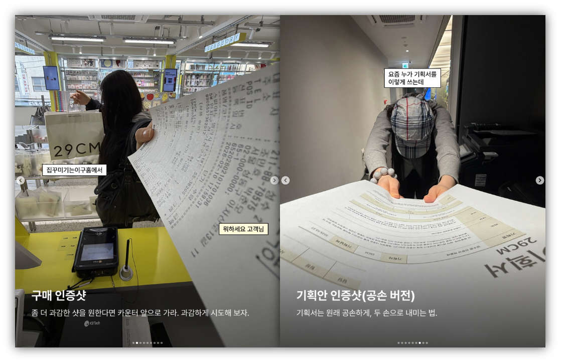 출처 : 인스타그램 @29cm.official