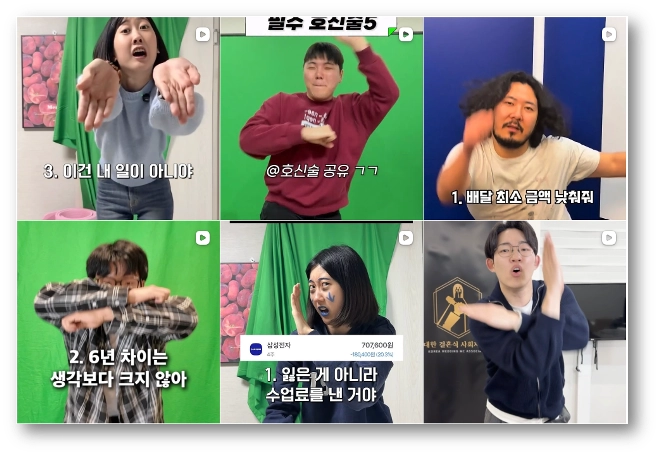 출처: 인스타그램 #호신술