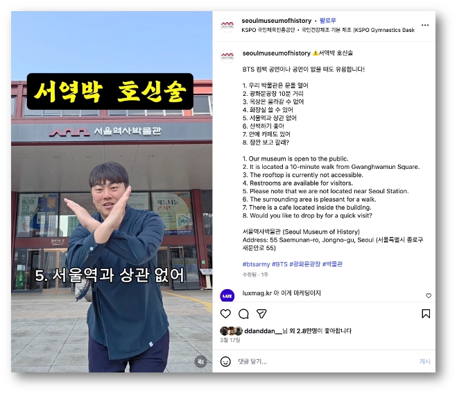 출처: @seoulmuseumofhistory