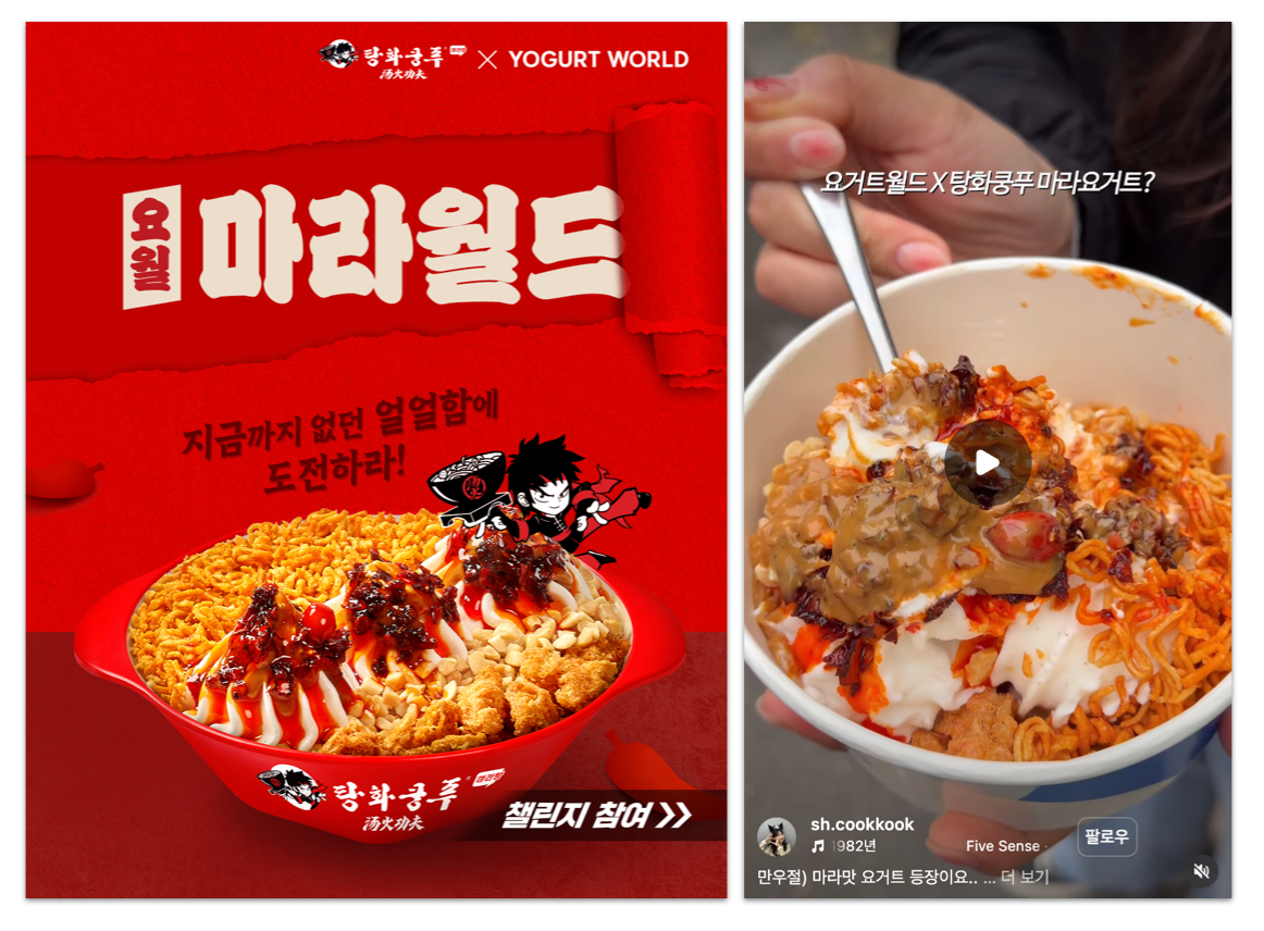 2026๋
๋ง์ฐ์ ์ค์ ์ถ์๋ ๋ง๋ผ ์์ด์คํฌ๋ฆผ