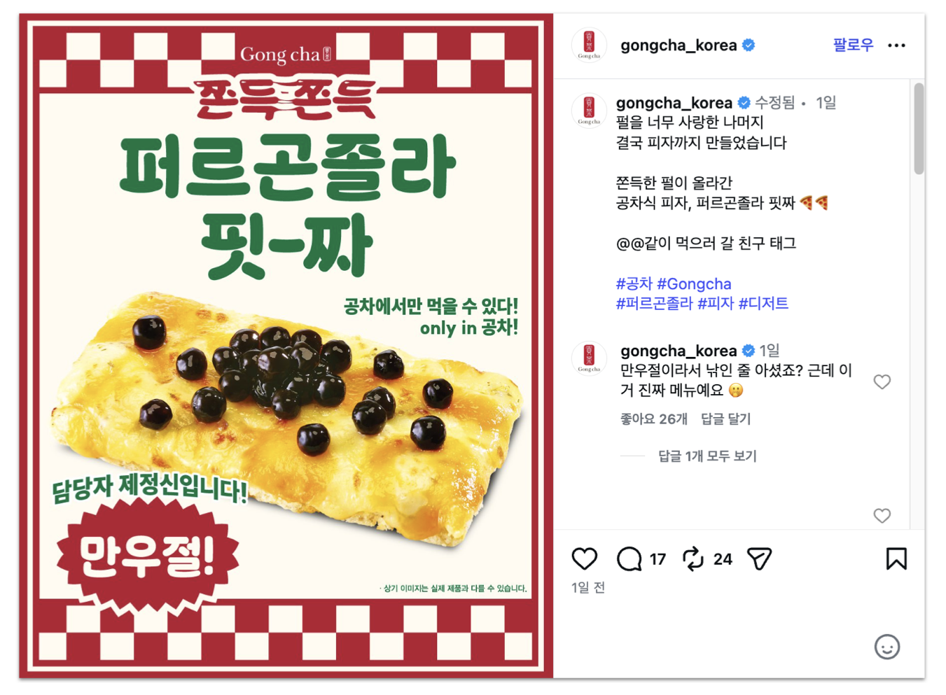 *์ด๋ฏธ์ง ์ถ์ฒ : ๊ณต์ฐจ ๊ณต์ ์ธ์คํ๊ทธ๋จ