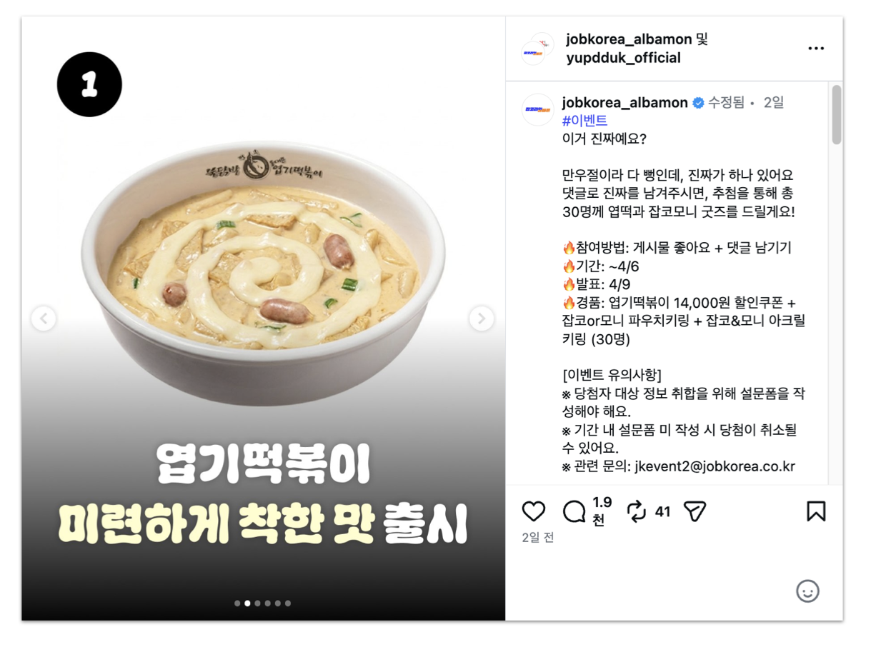 *์ด๋ฏธ์ง ์ถ์ฒ : ์ฝ๊ธฐ๋ก๋ณถ์ด ๊ณต์ ์ธ์คํ๊ทธ๋จ