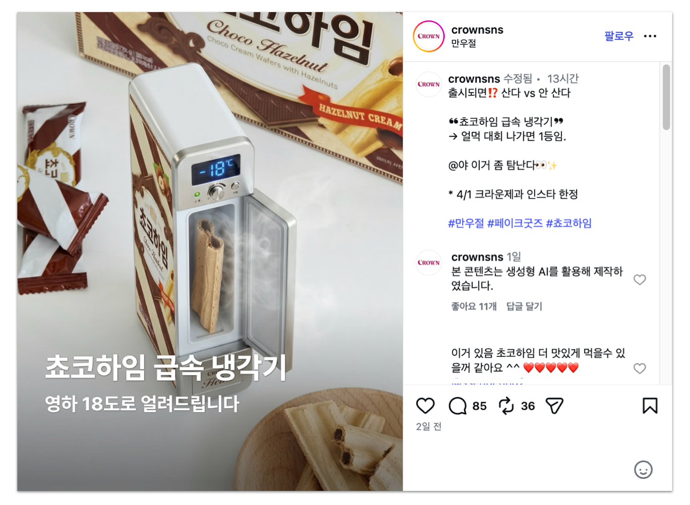 *์ด๋ฏธ์ง ์ถ์ฒ : ํฌ๋ผ์ด์ ๊ณผ ๊ณต์ ์ธ์คํ๊ทธ๋จ