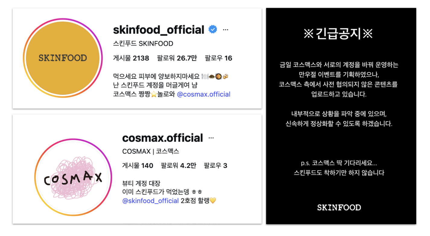 ์๋ก์ ๊ณ์ ์ ํ๋ฃจ๋์ ๋ฐ๊ฟ ์ด์ํ๊ธฐ๋ก ํ ์คํจํธ๋ X ์ฝ์ค๋งฅ์ค