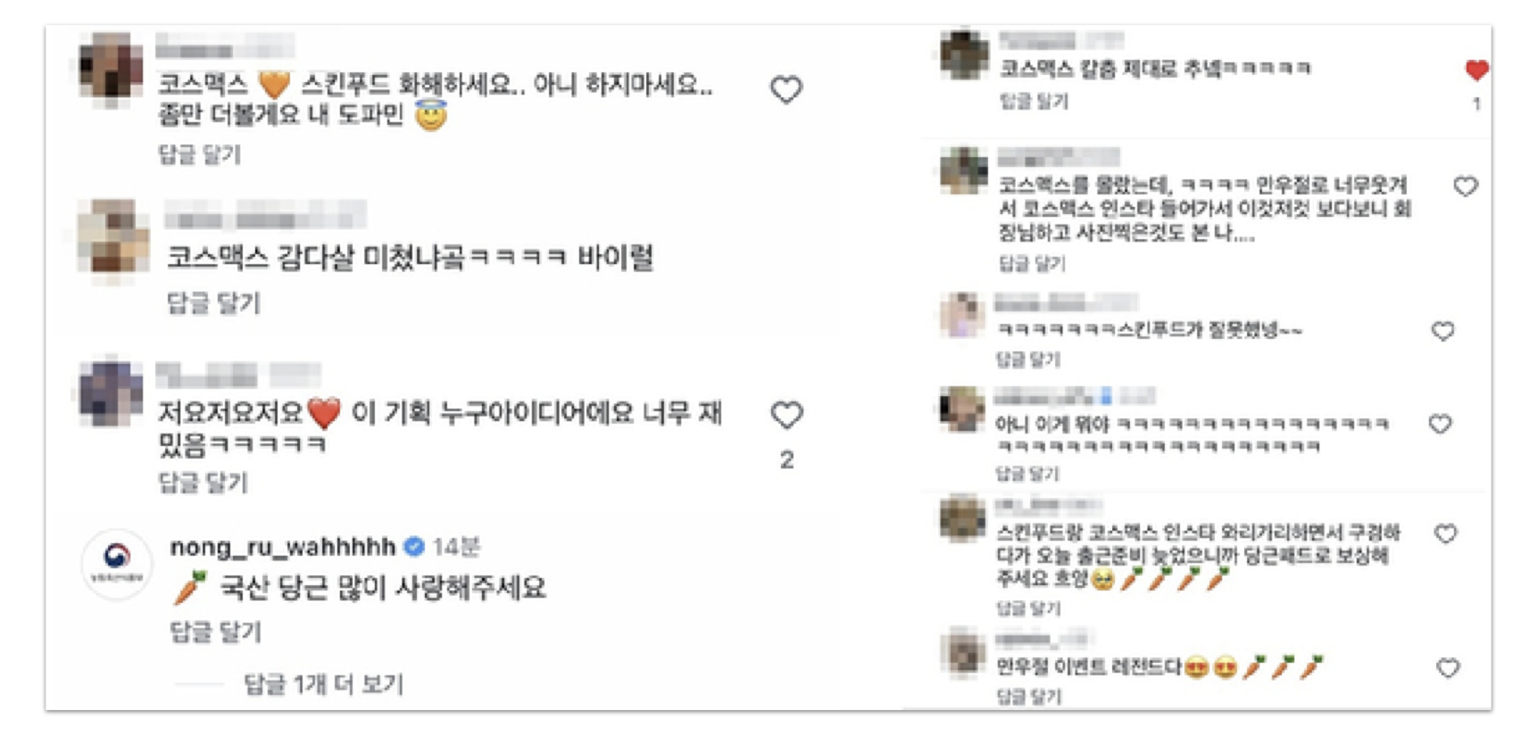 ์คํจํธ๋ X ์ฝ์ค๋งฅ์ค ์ฝ๋ผ๋ณด ๊ด๋ จ ๋คํฐ์ฆ ๋ฐ์*์ด๋ฏธ์ง ์ถ์ฒ : ์ฝ์ค๋งฅ์ค