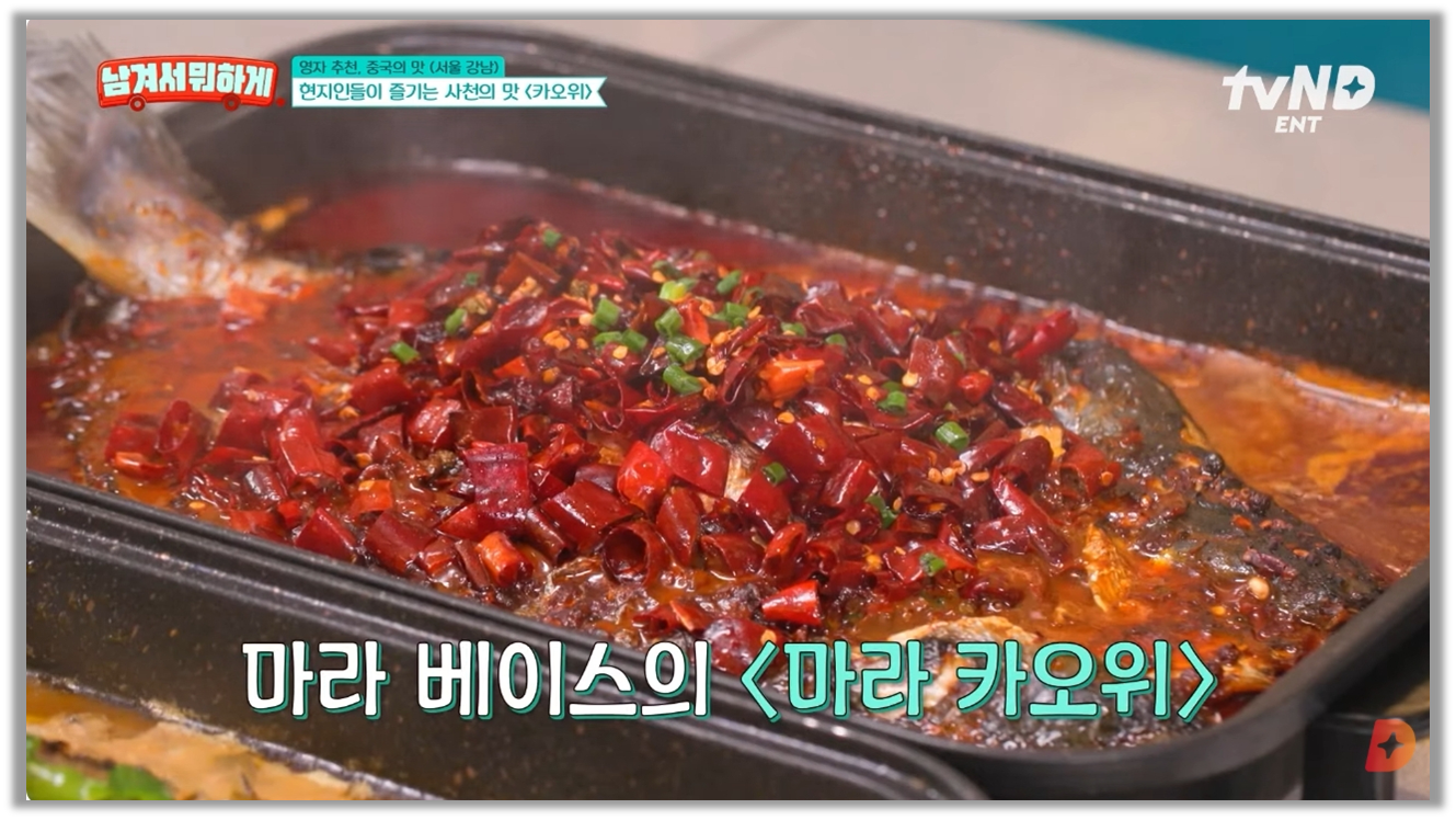 출처 : 남겨서 뭐하게 (사진 클릭 시 해당 영상 재생)