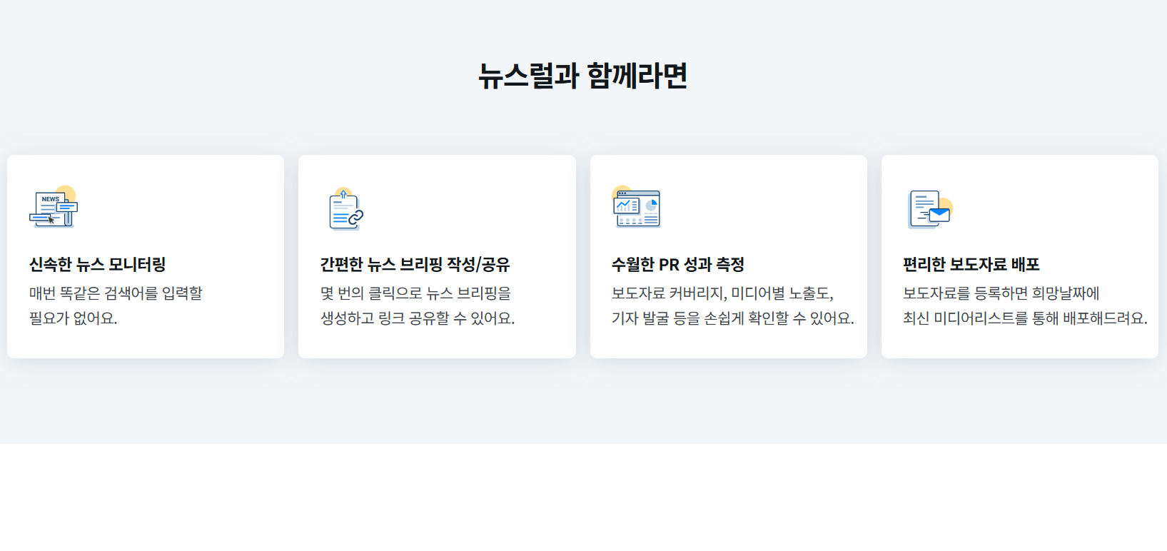 (출처 : 뉴스럴)