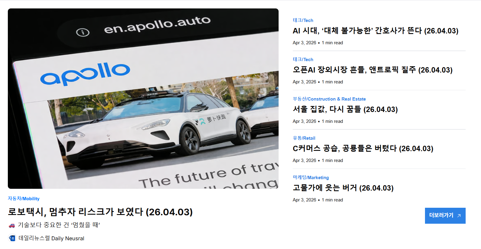 (출처 : 데일리 뉴스럴)