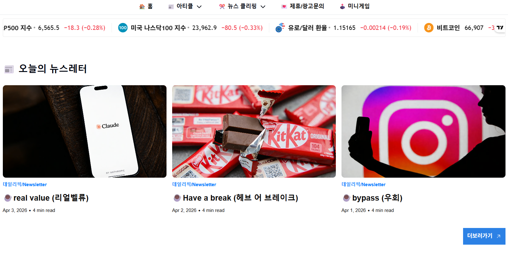 (출처 : 데일리 뉴스럴)