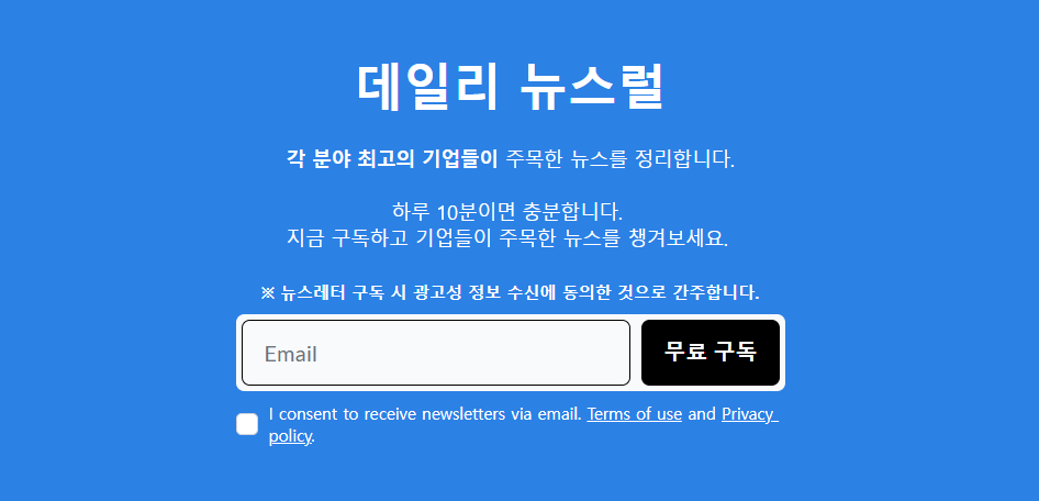 (출처 : 데일리 뉴스럴)