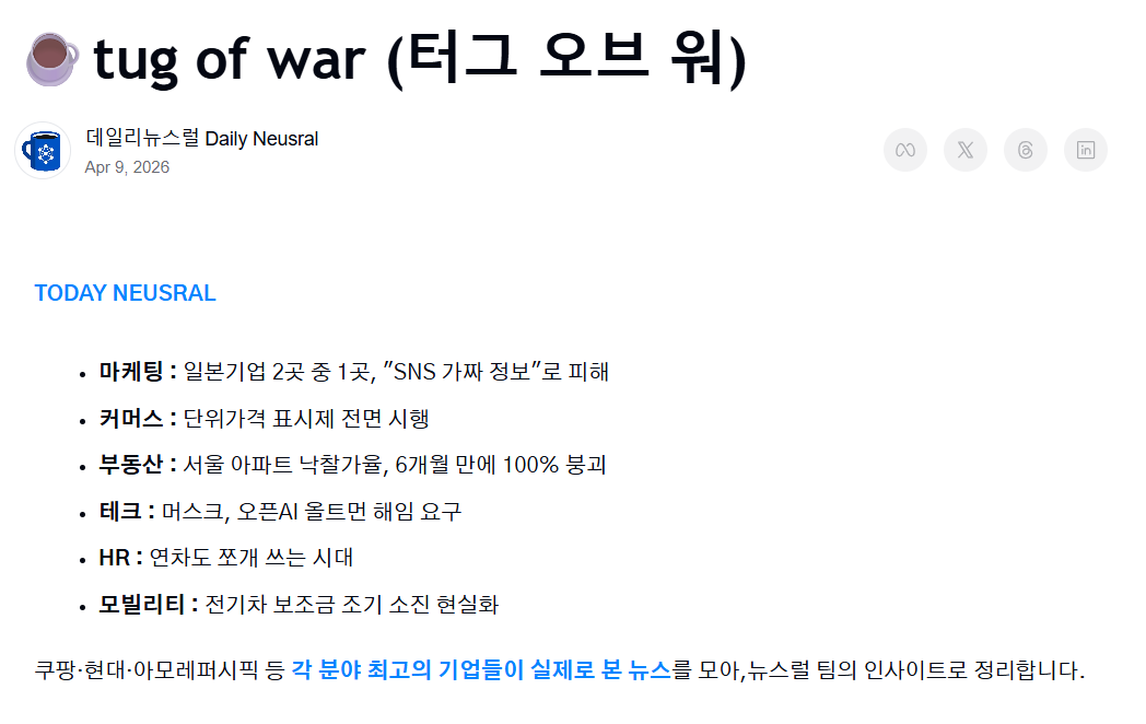 (출처 : 데일리 뉴스럴)