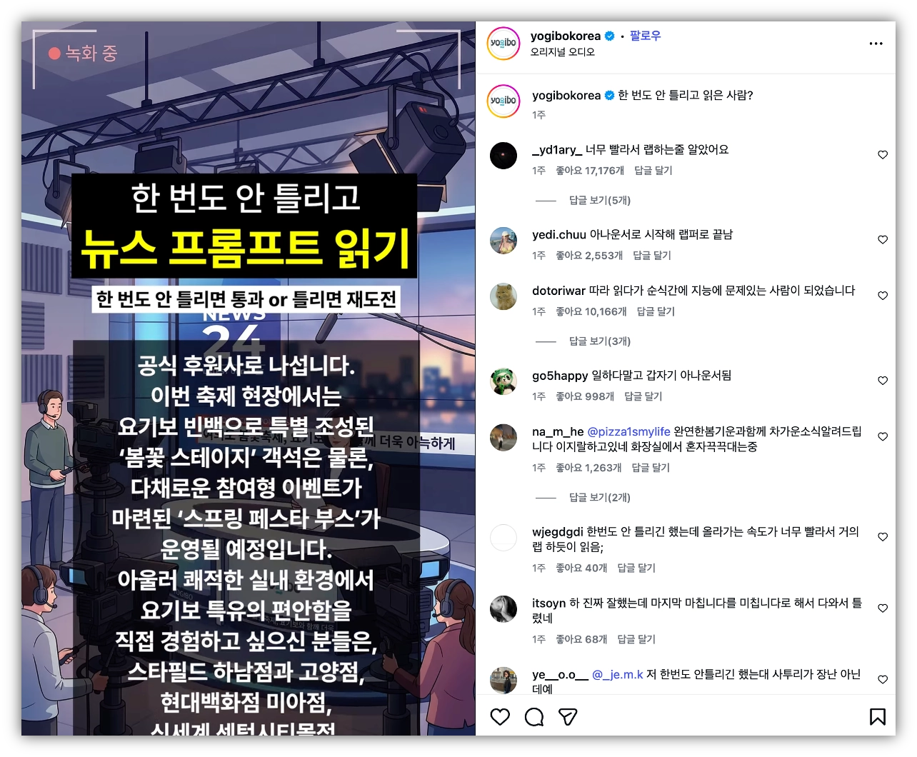 출처 : 요기보 인스타그램