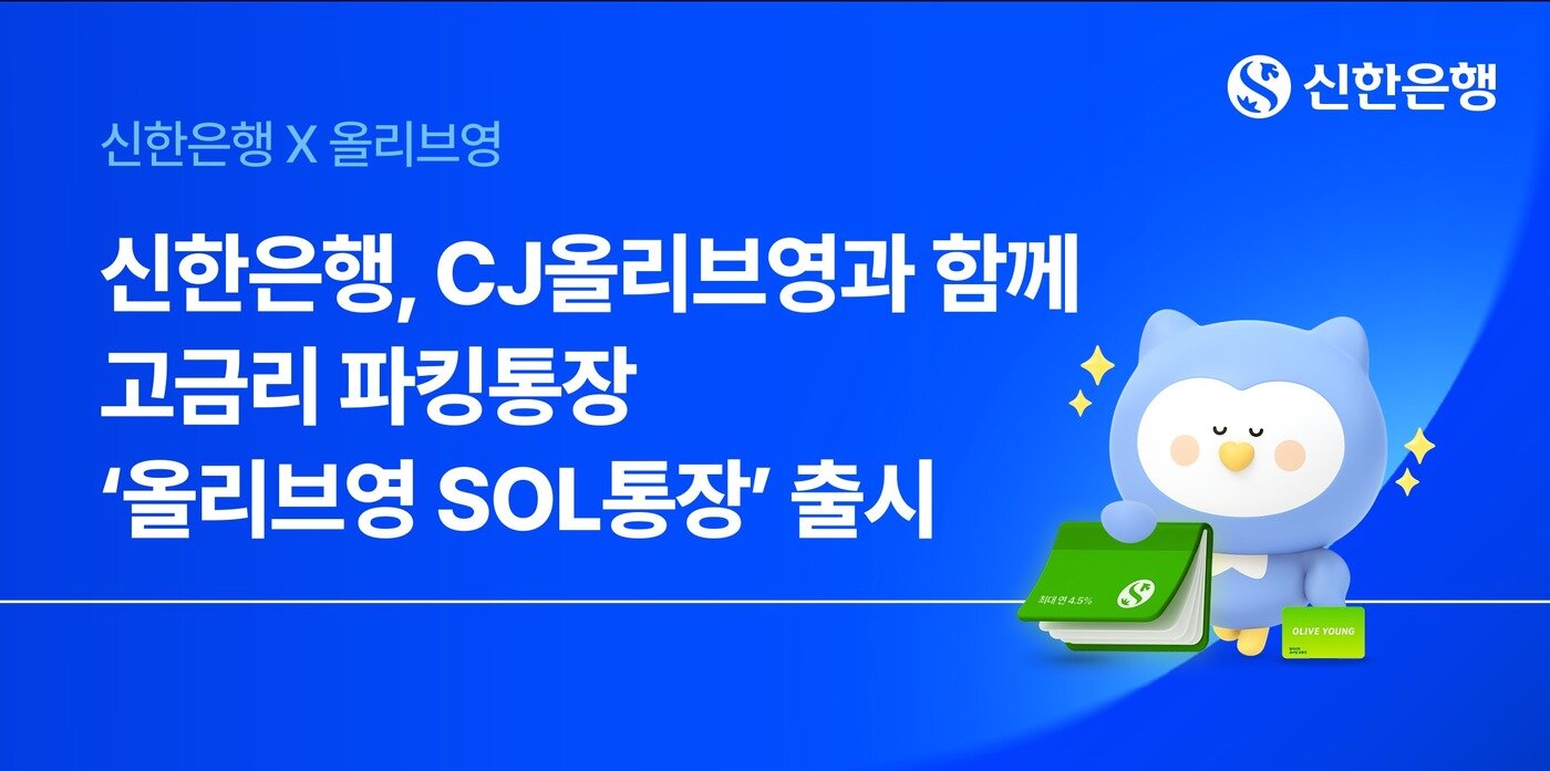 (출처 : 신한은행)