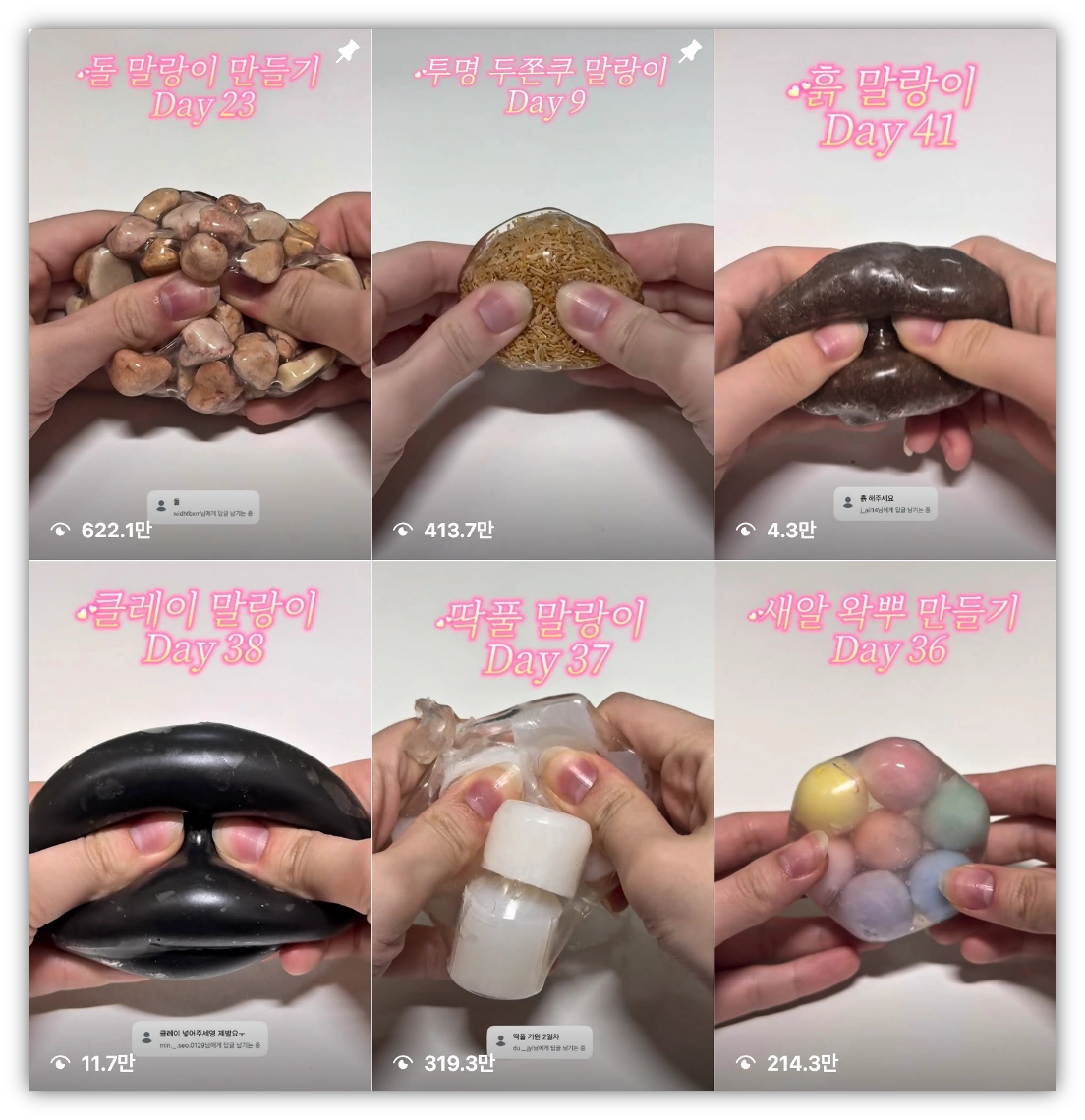 이미지 출처 : 인스타그램 pongpong_squishy