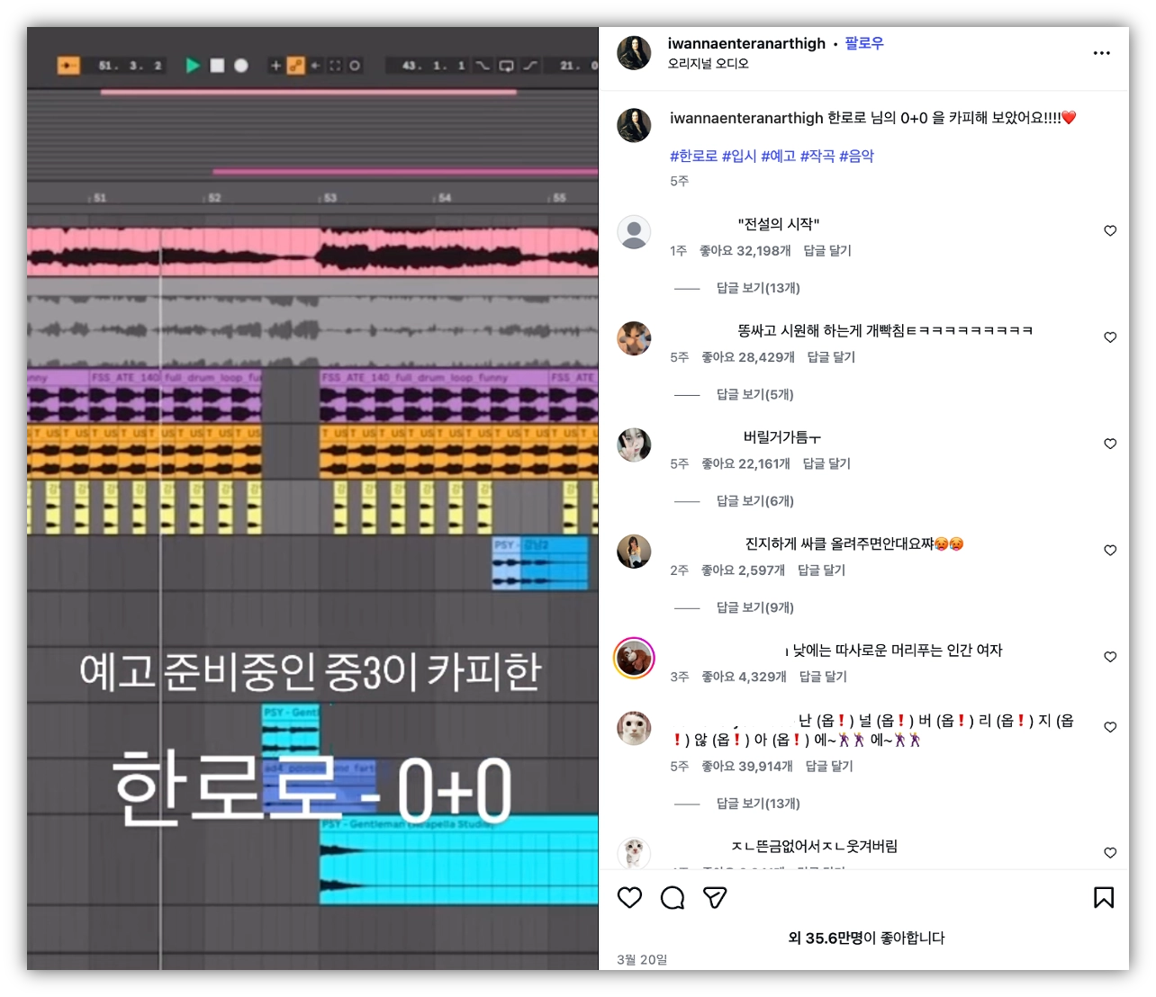 이미지 출처 : 인스타그램 @iwannaenteranarthigh