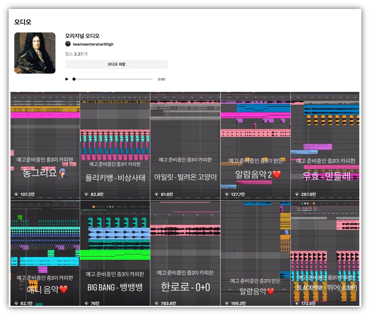 이미지 출처 : 인스타그램 @iwannaenteranarthigh