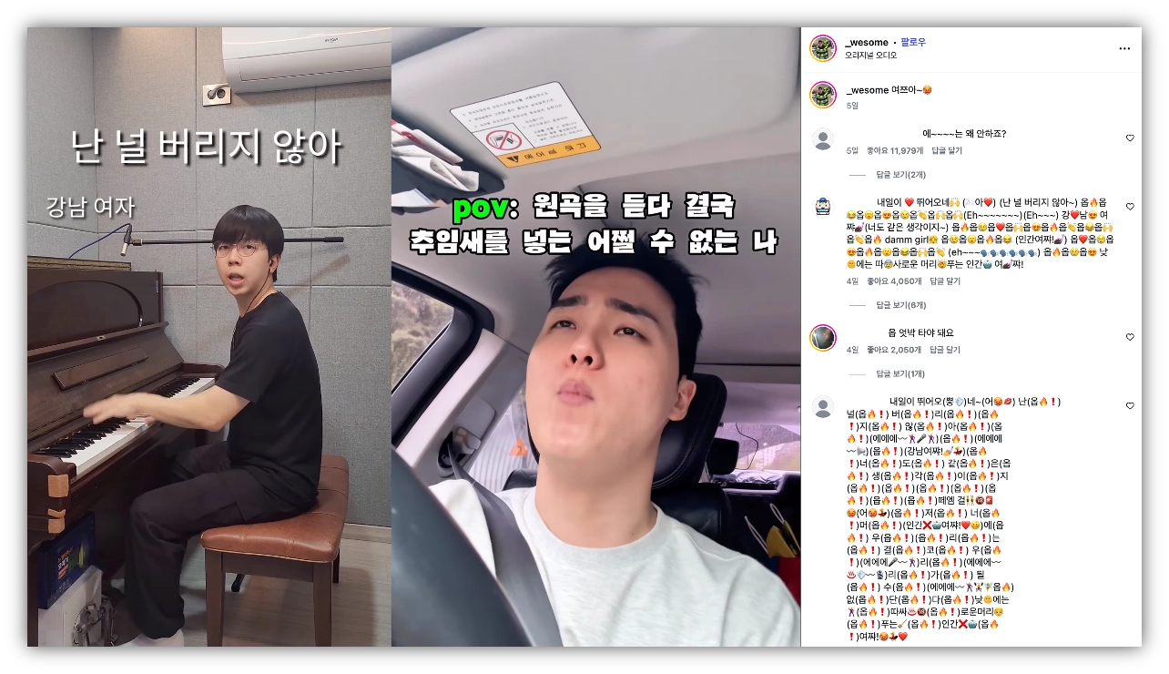 이미지 출처 : 인스타그램 @light_kite_0110, @_wesome