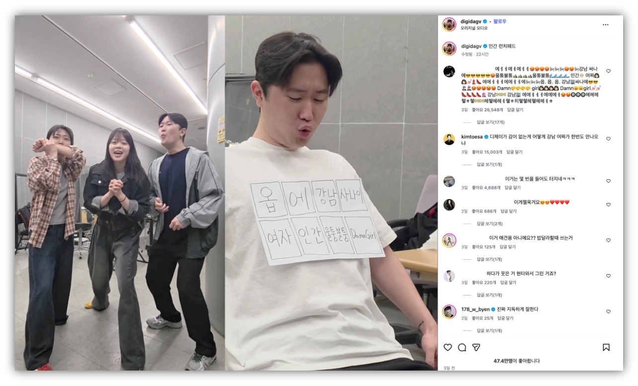 이미지 출처 : 인스타그램 @digidagv